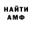 Кетамин ketamine Waldemar Anaschko