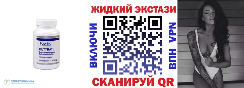 hydra маркетплейс  купить   Ильский  Бутират жидкий экстази 