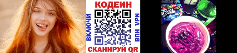 хочу   Ильский  Кодеин напиток Lean (лин) 