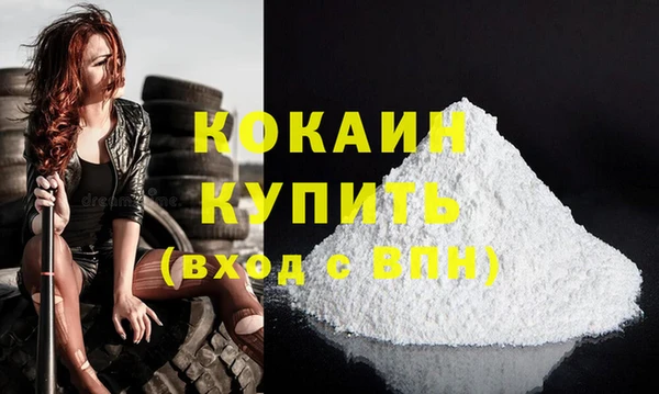 COCAINE Волосово