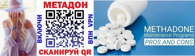 купить  сайты  Ильский  МЕТАДОН methadone 