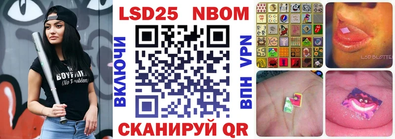 Марки NBOMe 1,8мг  Ильский 
